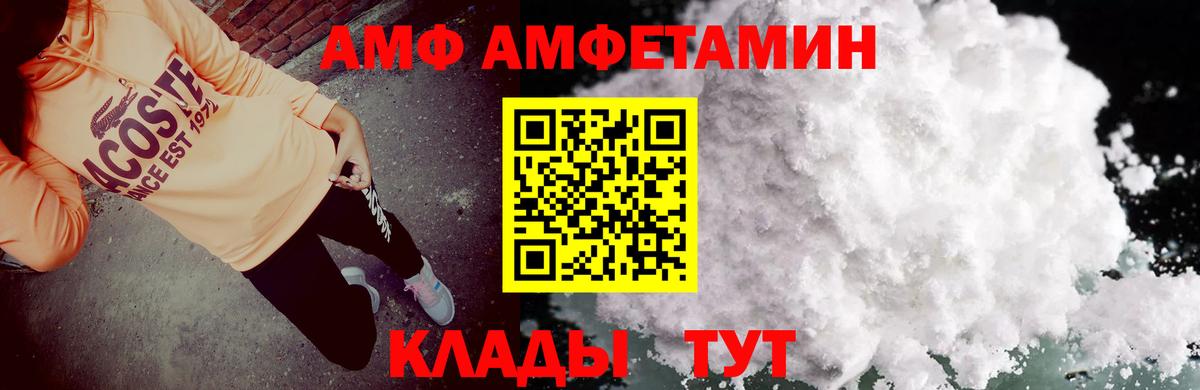 Амфетамин 97% Калач-на-Дону