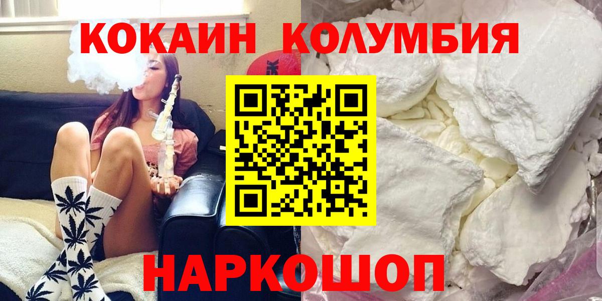 КОКАИН Эквадор Калач-на-Дону
