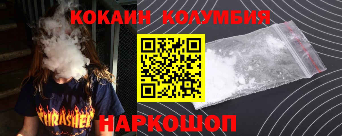 КОКАИН  Вход с VPN  Калач-на-Дону  продажа наркотиков  Кокаин 97%  Кокаин Перу 