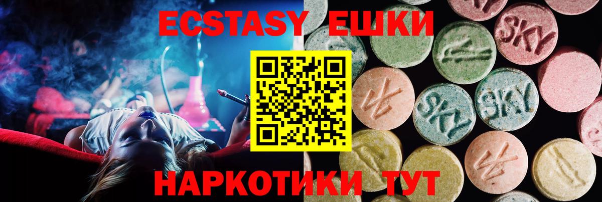 Ecstasy диски  Вход с VPN  Калач-на-Дону 