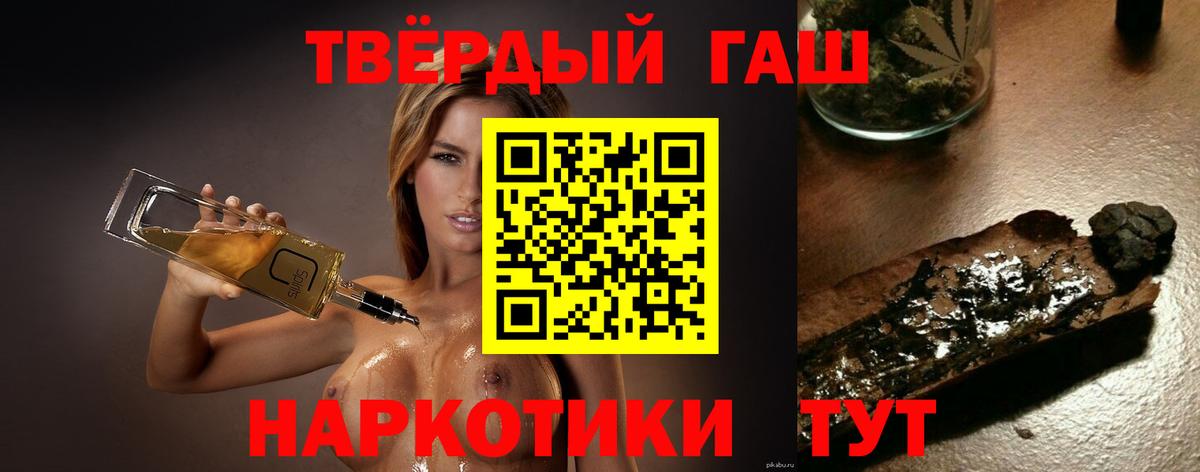 ГАШ  Вход с VPN  ГАШ VHQ  Калач-на-Дону  ГАШИШ hashish 