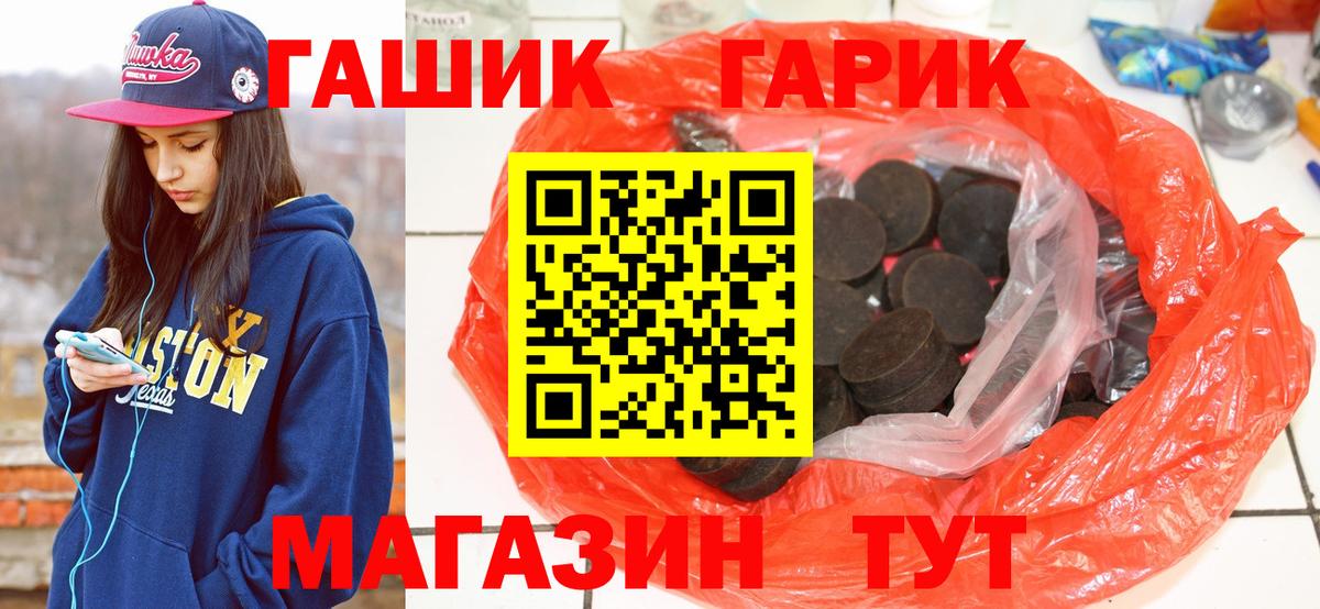 Гашиш хэш Калач-на-Дону