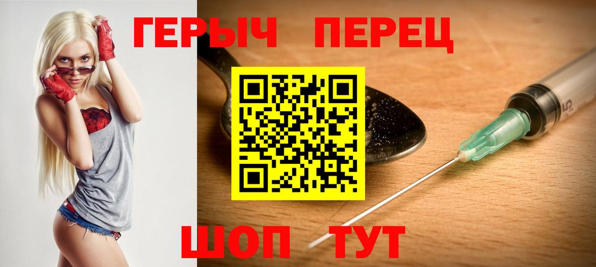 ГЕРОИН Heroin Калач-на-Дону