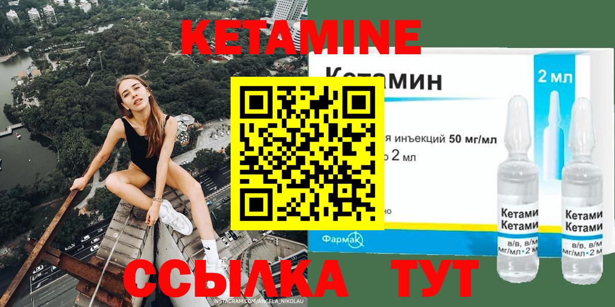 Кетамин ketamine  shop Telegram  Калач-на-Дону  КЕТАМИН ketamine  Вход с VPN 