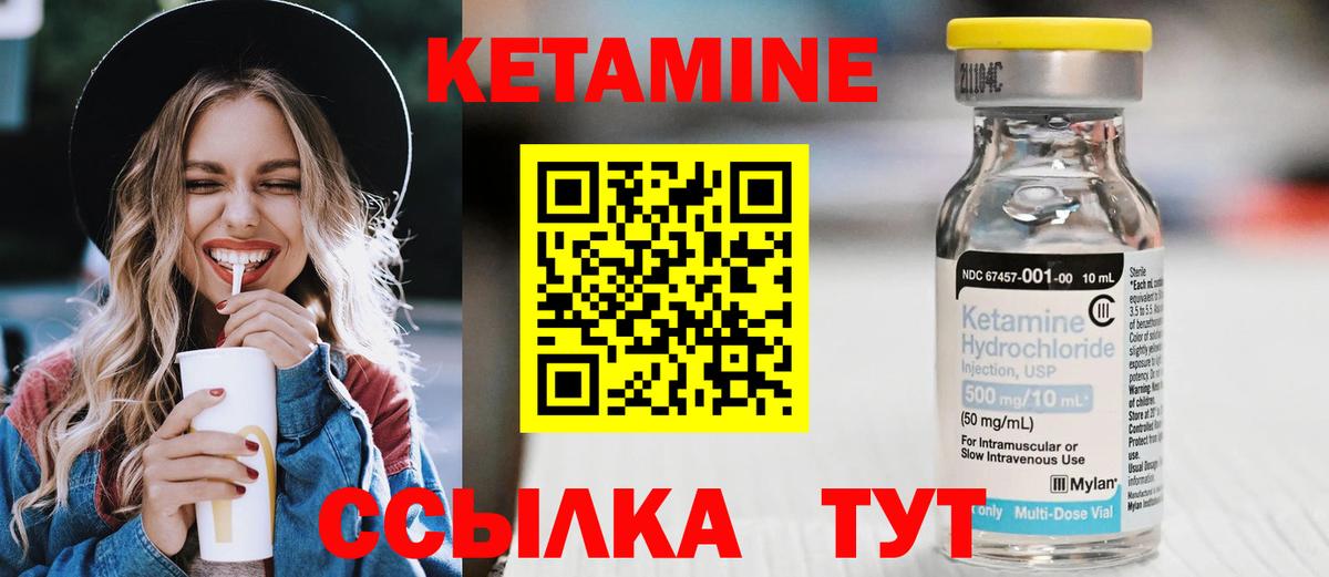 Кетамин ketamine Калач-на-Дону