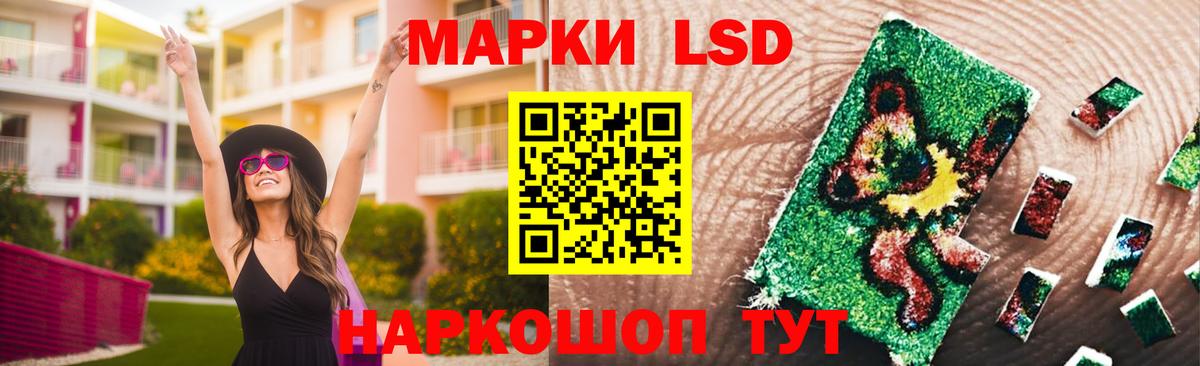 LSD-25 экстази кислота Калач-на-Дону