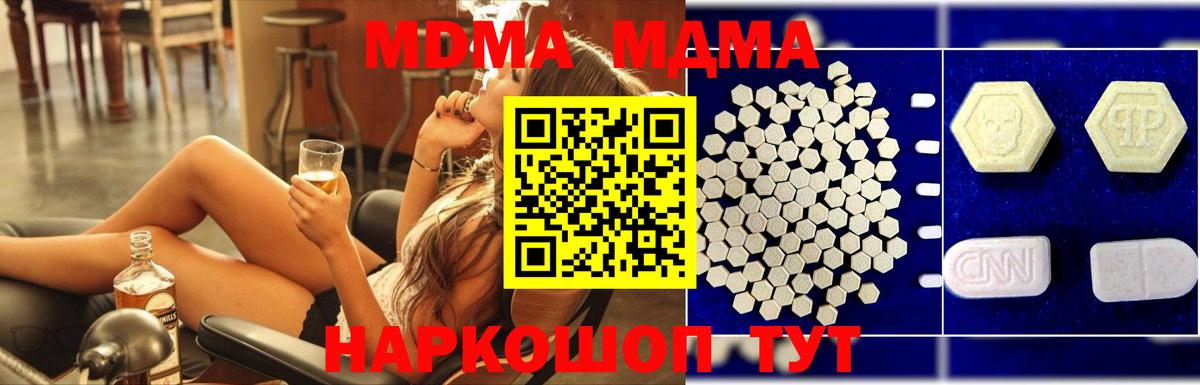 Калач-на-Дону  MDMA  МДМА кристаллы  Вход с VPN  MDMA кристаллы 