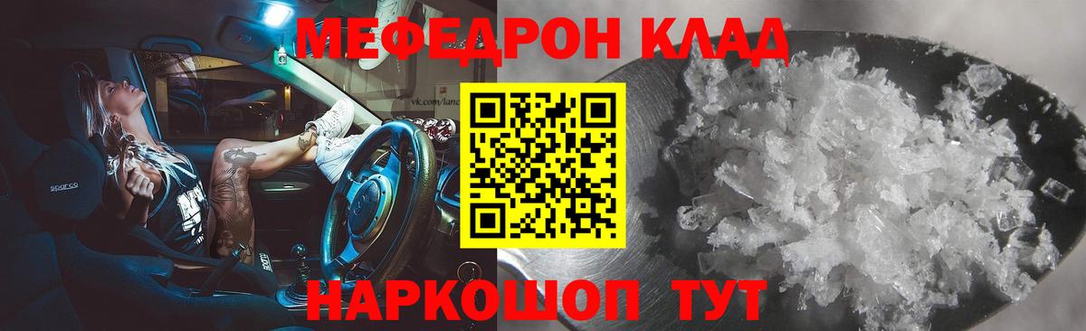 Меф мяу мяу  МЕФ мяу мяу  Меф  blacksprut зеркало  закладки  Вход с VPN  Калач-на-Дону 