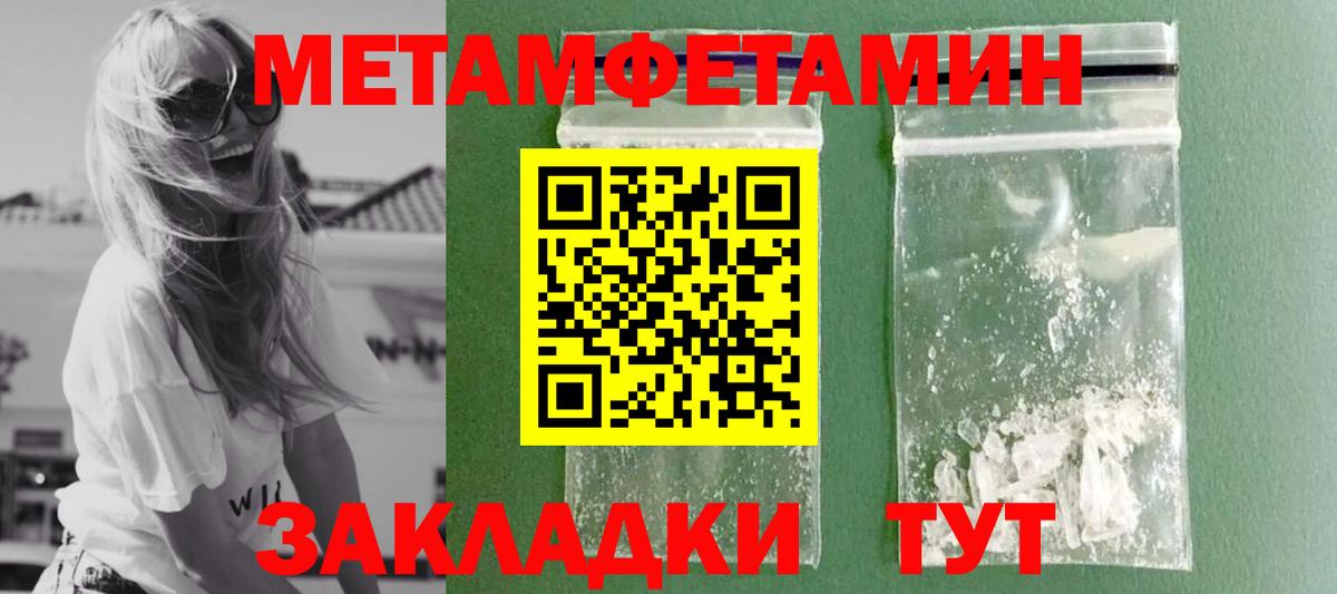 МЕТАМФЕТАМИН винт  Вход с VPN  Калач-на-Дону 