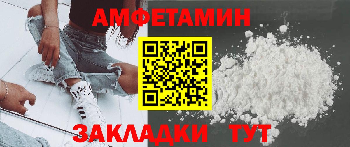 Метамфетамин винт Калач-на-Дону
