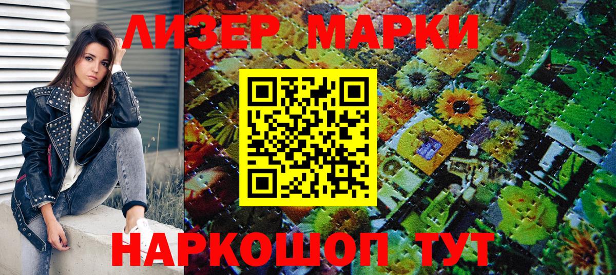 Марки N-bome  Наркотические марки 1,5мг  Калач-на-Дону  Вход с VPN  Наркотические марки 1,5мг 
