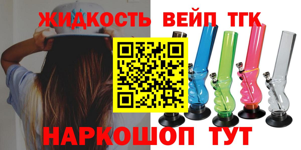 ТГК гашишное масло Калач-на-Дону