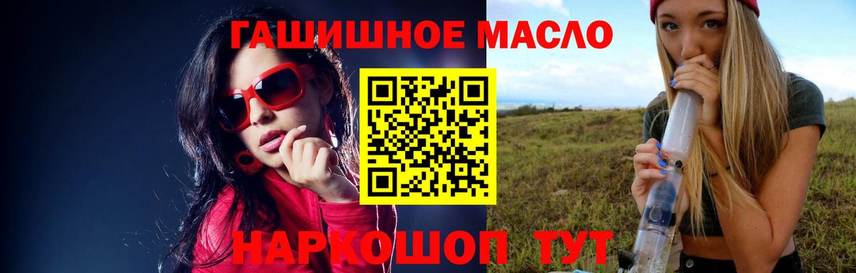 ТГК THC oil  Дистиллят ТГК вейп  Калач-на-Дону  Вход с VPN 
